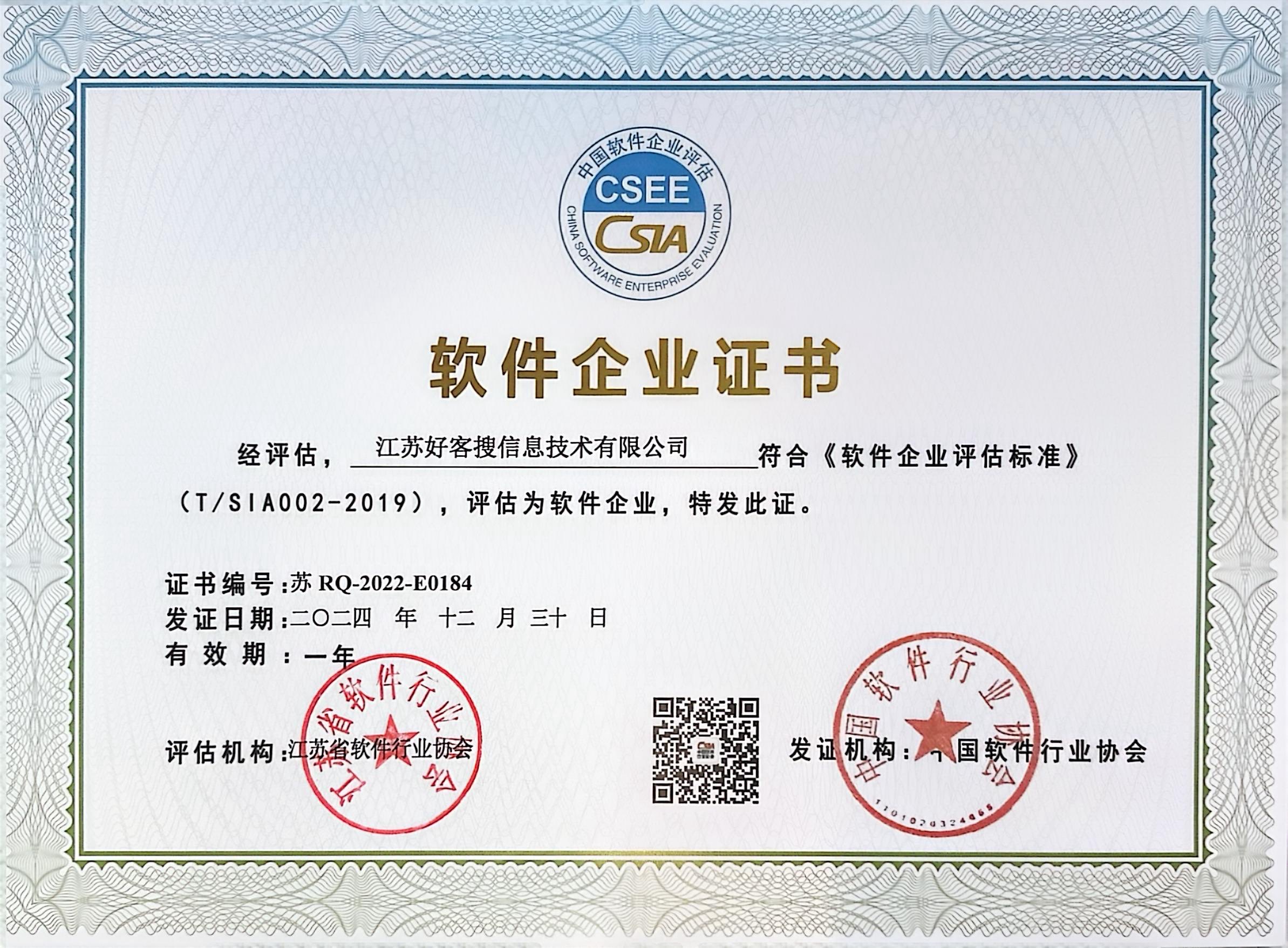 锦江关键词排名怎么做?